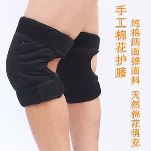 纯棉花手工护膝可调节防滑松紧带贴身内穿四季 保暖排湿护膝空调房