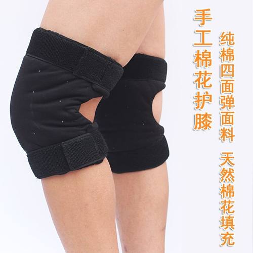 纯棉花手工护膝防滑可调节松紧带