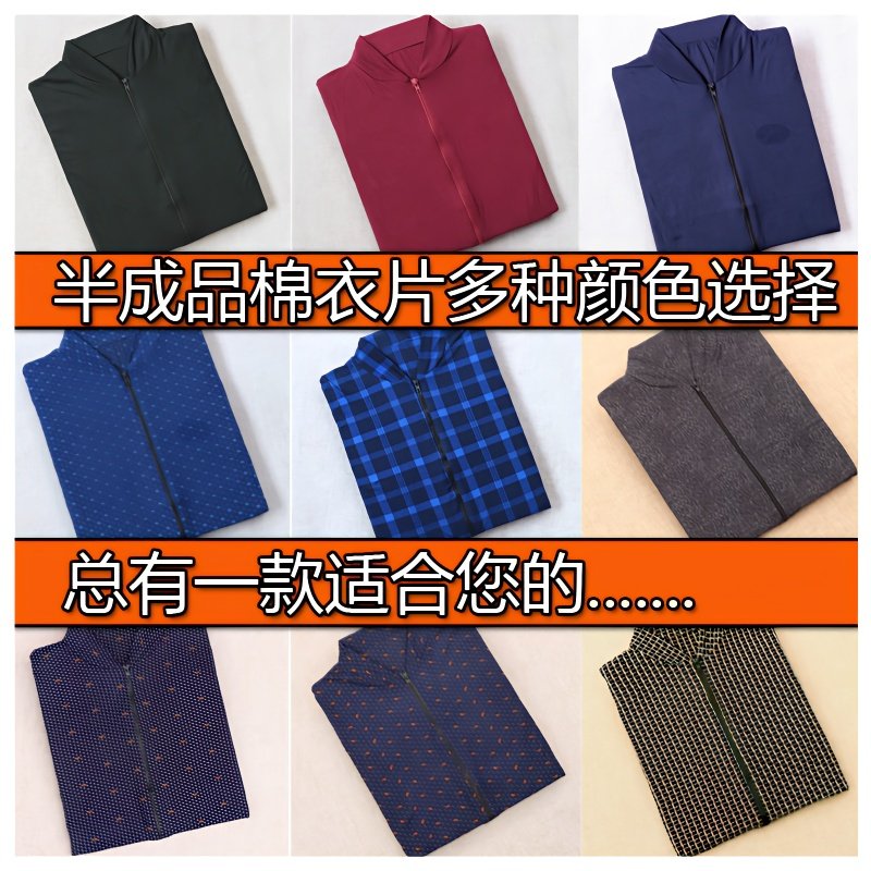 片子中老年男士外壳手工自制棉衣