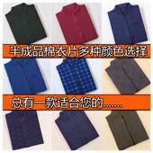 棉衣片子半成品中老年男士 棉袄片成人棉袄裤 子皮外壳手工棉花自制