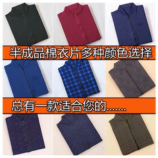 棉衣片子半成品中老年男士 子皮外壳手工棉花自制 棉袄片成人棉袄裤