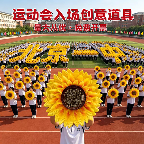 多层仿真向日葵舞蹈道具大型