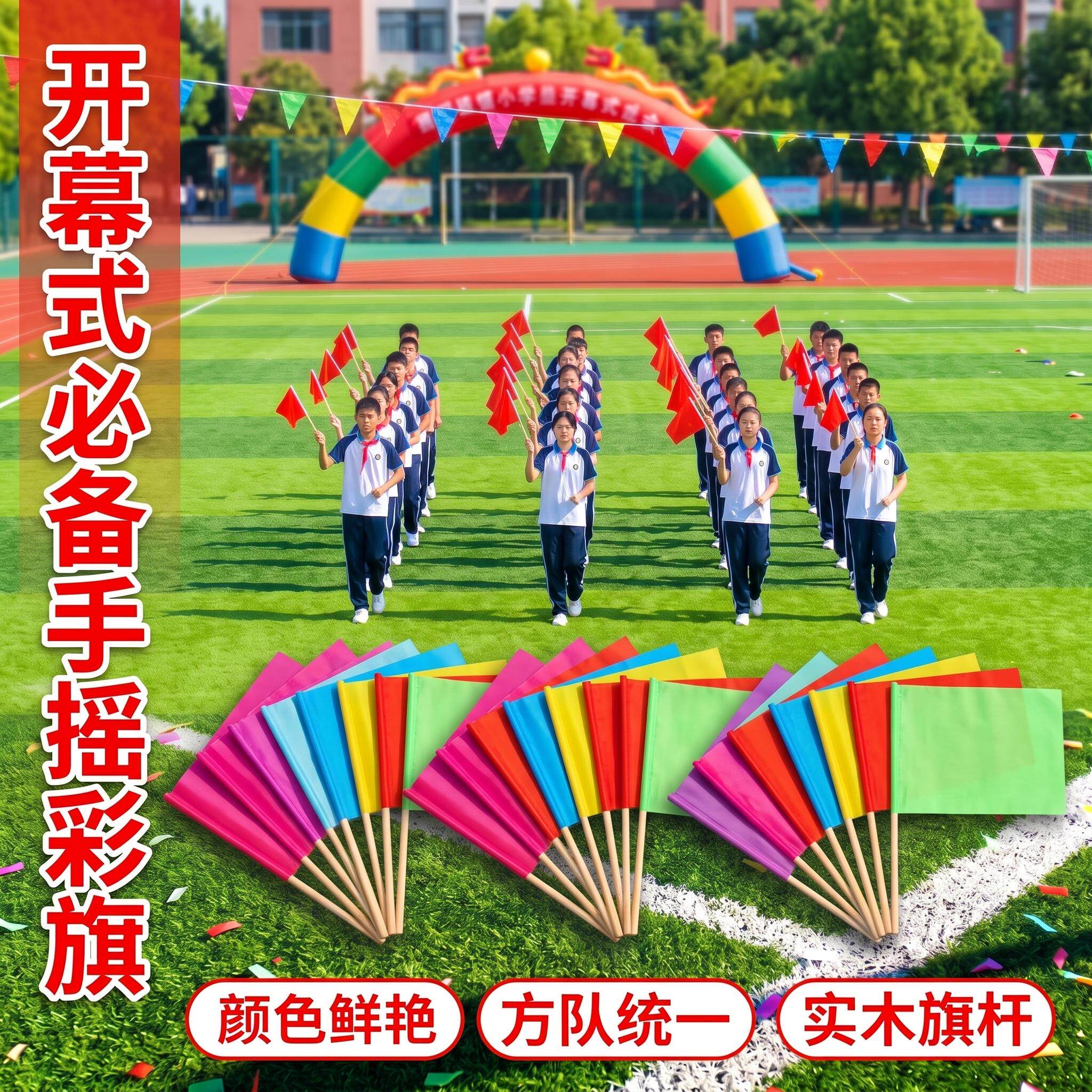 幼儿园早操道具儿童小彩旗舞蹈表演红旗运动会活动手摇旗帜竹子杆