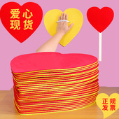 中国心手拿道具运动会开幕式 入场创意红歌心形l国庆大合唱表演爱