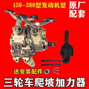 三轮摩托车前置倒档加力器总成110 150 175 200 250 300倒档器