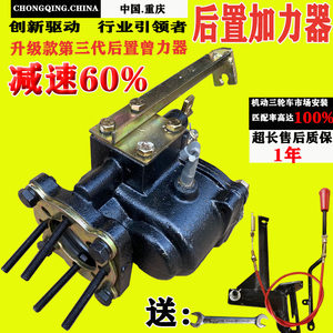 通用后置高低半档变速爬坡加力器
