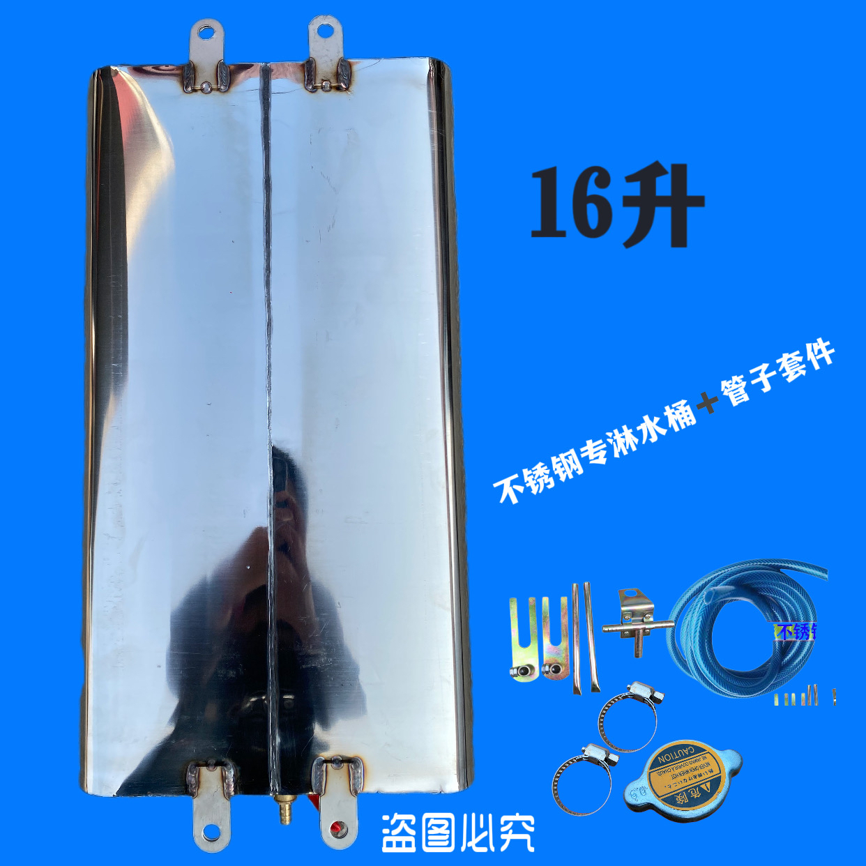 三轮车不锈钢水箱加厚水冷水桶刹车淋水桶轮胎降温水壶淋水管全套