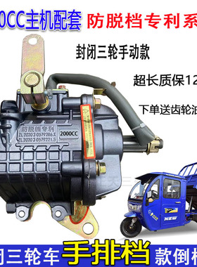 三轮摩托车防脱档专利2000C倒档器150-300通用倒挡器宗申福田配套