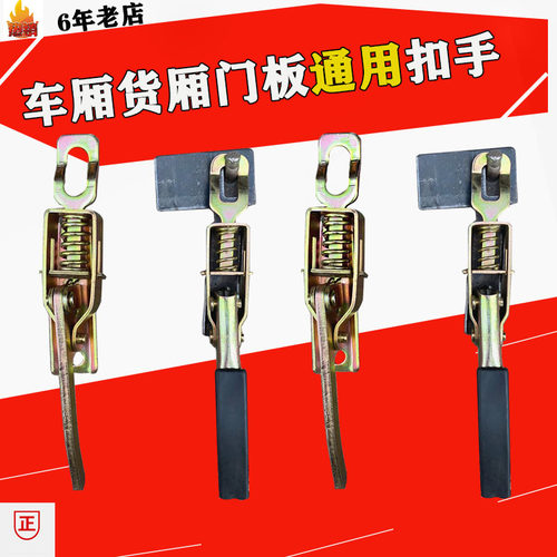 电动三轮车专用 门扣 扣手 车门夹子 栏板锁扣车厢钩搭扣板锁门