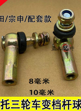福田五星变档杆球头换挡杆正反丝