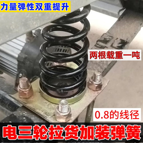 包邮三轮车钢板 弹簧板 加厚弓子板 板簧 后减震电动车摩托车钢板