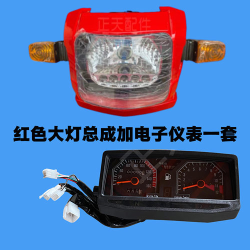 三轮车大灯大灯壳全套前头罩万虎宗隆力帆宗申轰轰烈烈鑫源前大灯