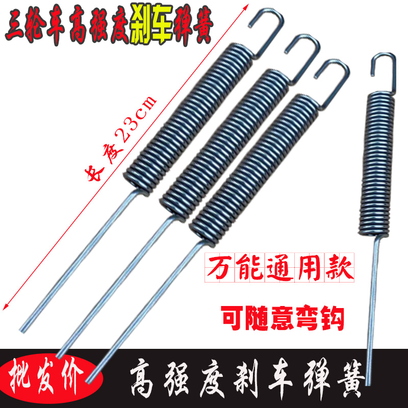 宗申隆鑫万虎脚刹踩板拉力弹簧