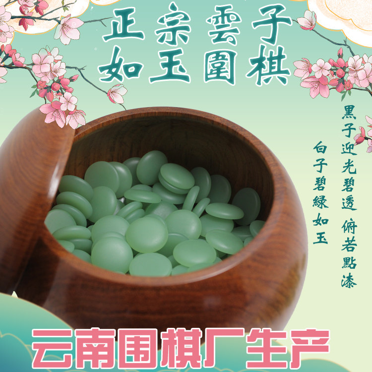 玉如型单凸云子围棋新品绿色云南围棋厂收藏礼品
