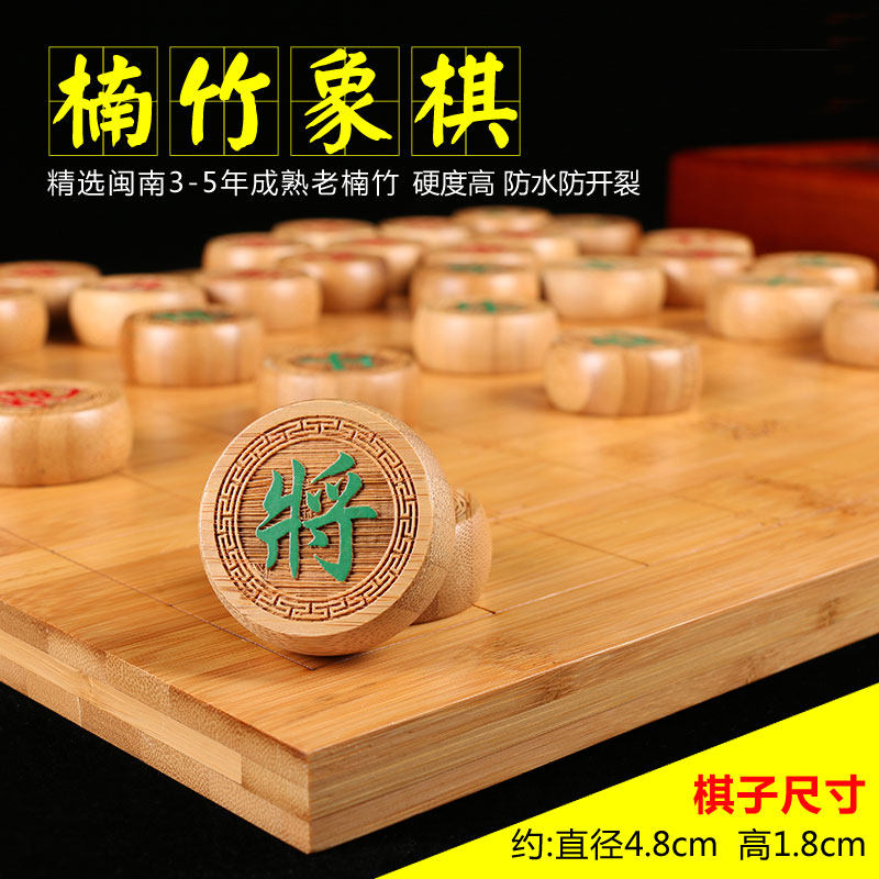 楠竹象棋子5.0阳雕 成人儿童中国象棋学生镂空竹盒楠竹盘实木象棋