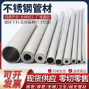 不锈钢管304圆管方管316无缝管子工业厚壁管精密空心管加工零切