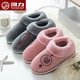 家用可爱保暖毛拖男 女厚底宿舍室内鞋 回力居家情侣秋冬季 棉拖鞋
