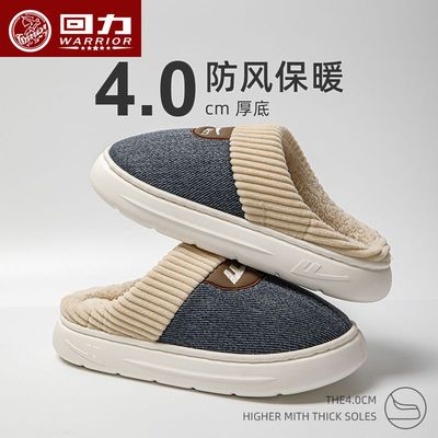 回力棉拖鞋男款厚底柔软防滑舒适保暖秋冬新款居家女款简约拖鞋
