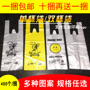 奶茶袋子饮料杯袋豆浆杯打包袋手提塑料袋定做单杯双杯袋加厚包邮