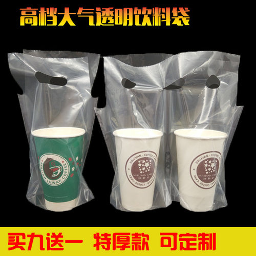 高档透明奶茶咖啡店打包袋子外卖手提塑料袋饮料单双杯加厚定制 - 封面