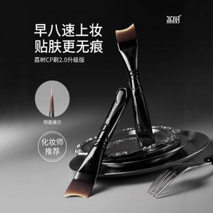 荔树朋克L型粉底刷子超薄化妆师弧形刀锋刷无痕遮瑕粉底液化妆刷