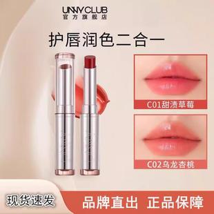 UNNY悠宜有色唇膏保湿 滋润口红不易掉色护唇润色防干裂唇部润唇膏