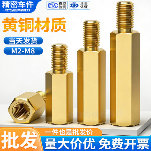 单头六角铜柱M4M5M6M8铜螺柱