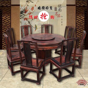 红木餐桌椅组合  交趾黄檀圆桌 老挝大红酸枝1.38米明式餐桌 现货