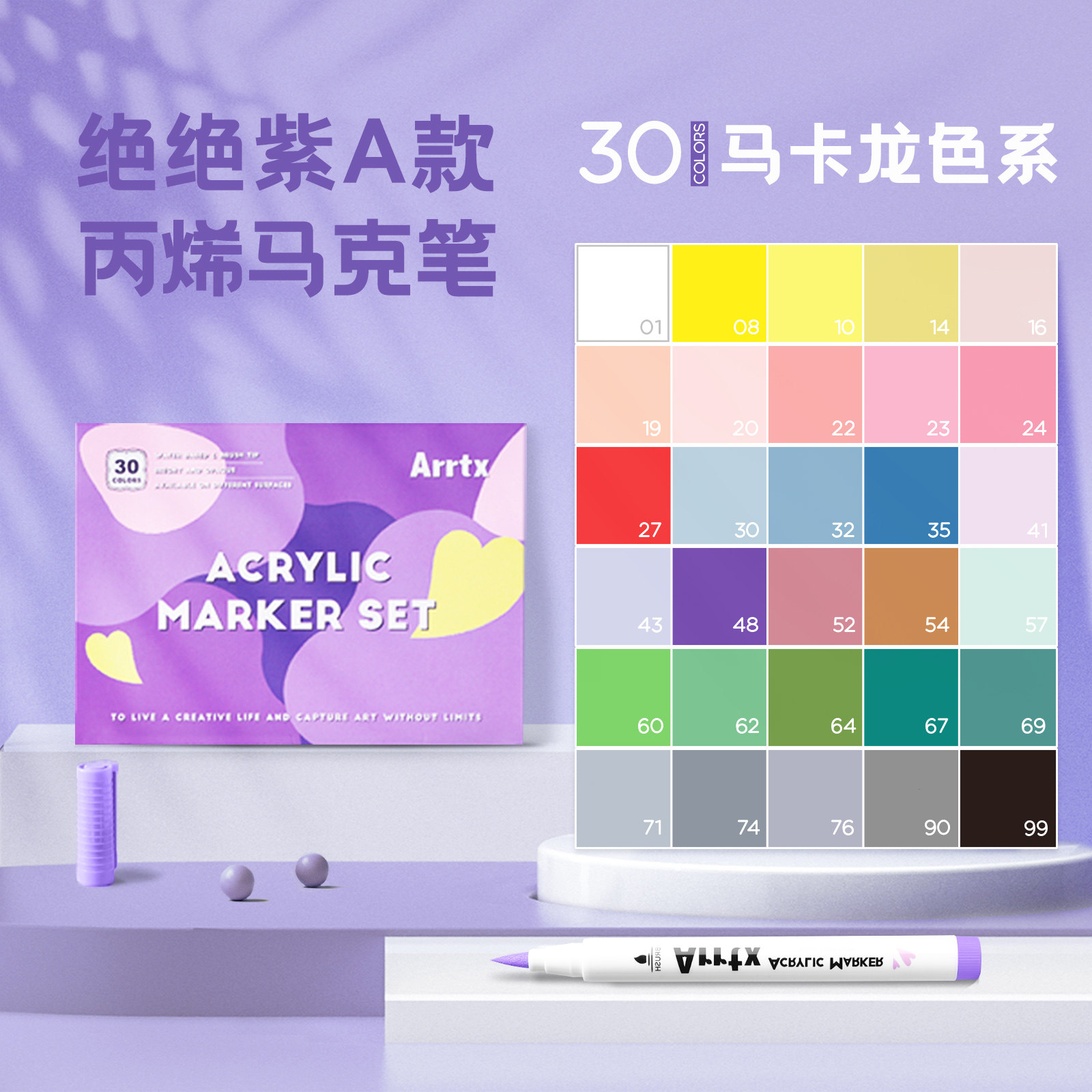 Arrtx阿泰诗丙烯马克笔DIY画鞋图片
