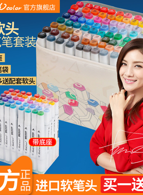 touch color 软头马克笔套装学生动漫油性双头手绘40/60/80/168色