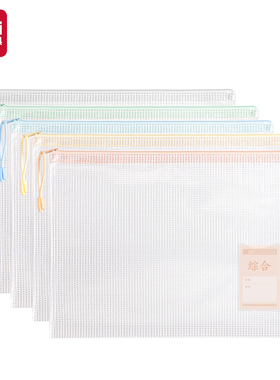 得力63479BPVC透明学科拉链袋(混10个/1包)