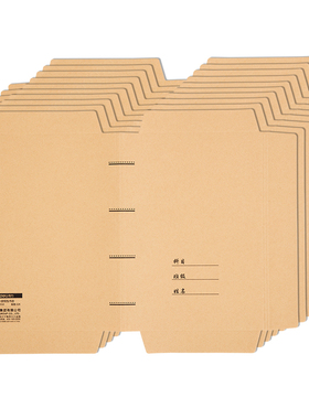 得力70550/70551/70552牛皮纸包书皮(黄)(10张牛皮纸包书皮)书套