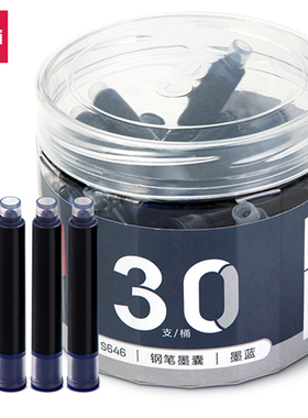 得力S646钢笔墨囊(墨蓝色360支/12桶)0.9ml51mm3.4办公学生书写练