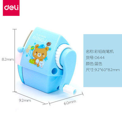 得力文具0644迷你型小屋削笔机蓝/粉色95*58*80mm abs 合金钢材质