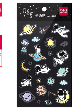 得力25947_中国航天卡通贴(混)(袋)