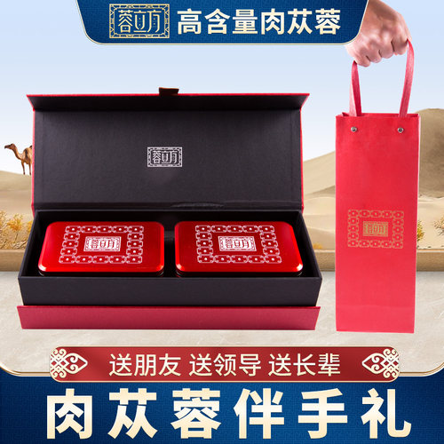 蓉立方肉苁蓉礼盒内蒙古阿拉善200g泡酒泡茶油肉苁蓉药材切片正品 - 封面
