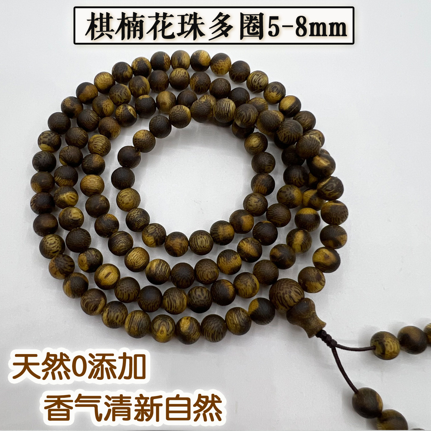0添加无作假纯正沉香手串