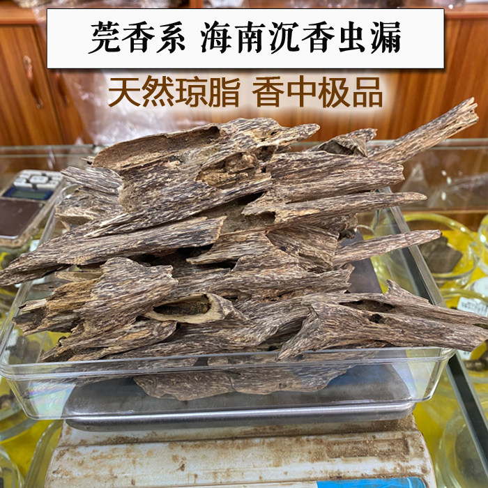 天然野料海南虫漏白木香沉香