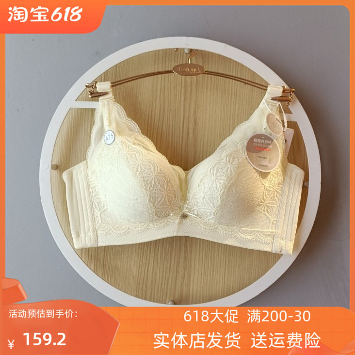 都市丽人新款LJ34A7畅销柔型内衣蚕丝蛋白养肤B杯四排扣调整文胸_虎窝淘