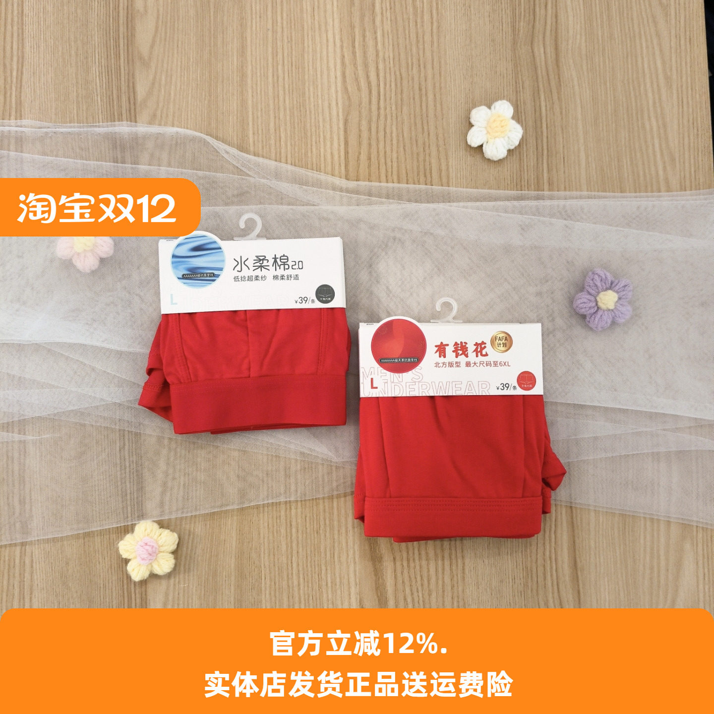 简约中国红舒适透气中腰棉质内裤图片