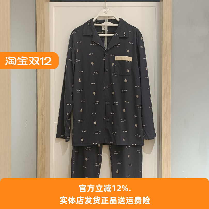 长袖开衫舒肤棉睡衣男士柔软舒适