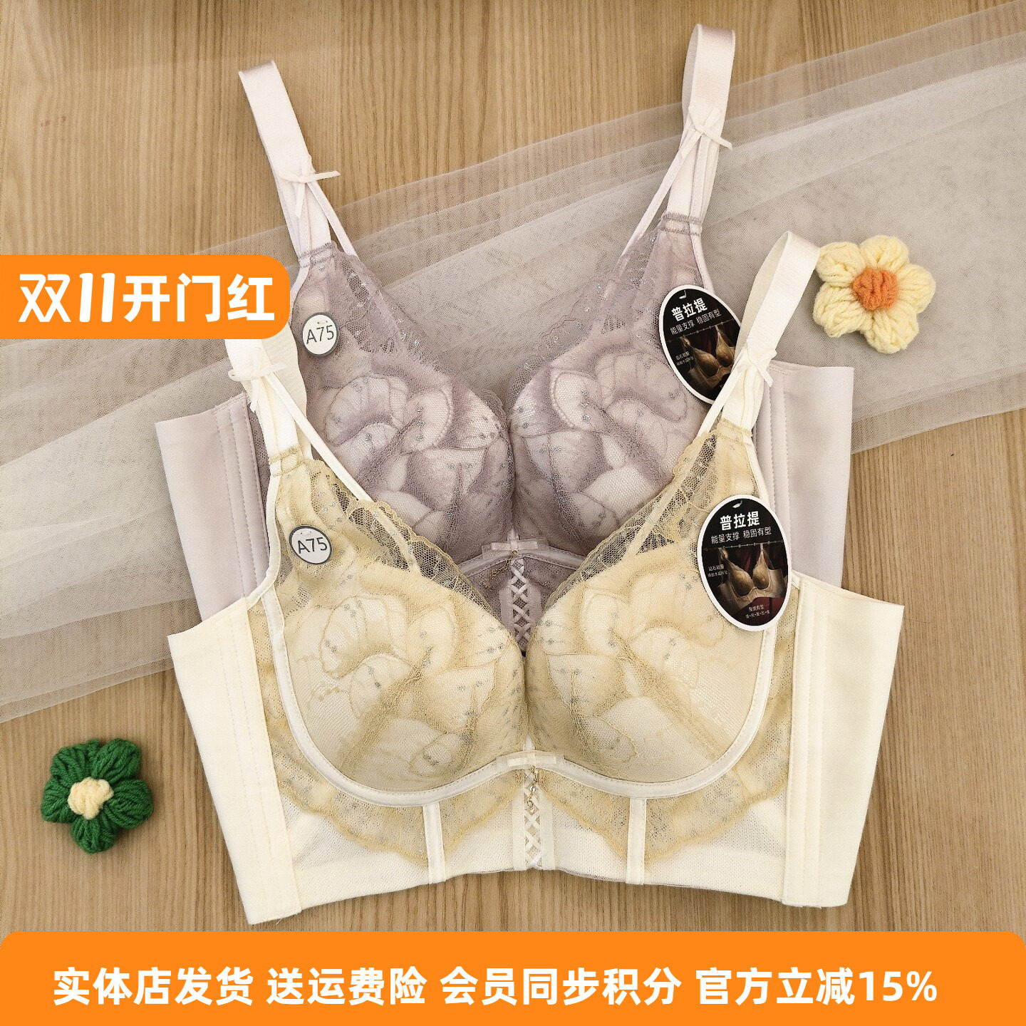 普拉提上薄下厚蚕丝侧推聚拢内衣