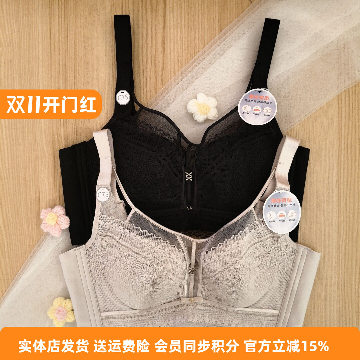 轻薄纸片杯舒适聚拢透气全包文胸