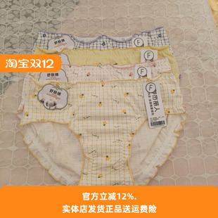 三角内裤 都市丽人正品 LK23A1女士纯棉舒肤棉抗菌健康舒适无尺码