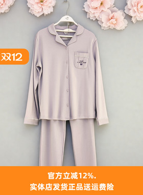 都市丽人新款睡衣LHT9A6无尘棉开衫翻领纯棉长袖长裤家居服套装