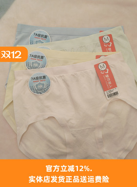 都市丽人新款LKH5F6女士内裤中腰高弹5A级抑菌柔软透气舒适三角裤