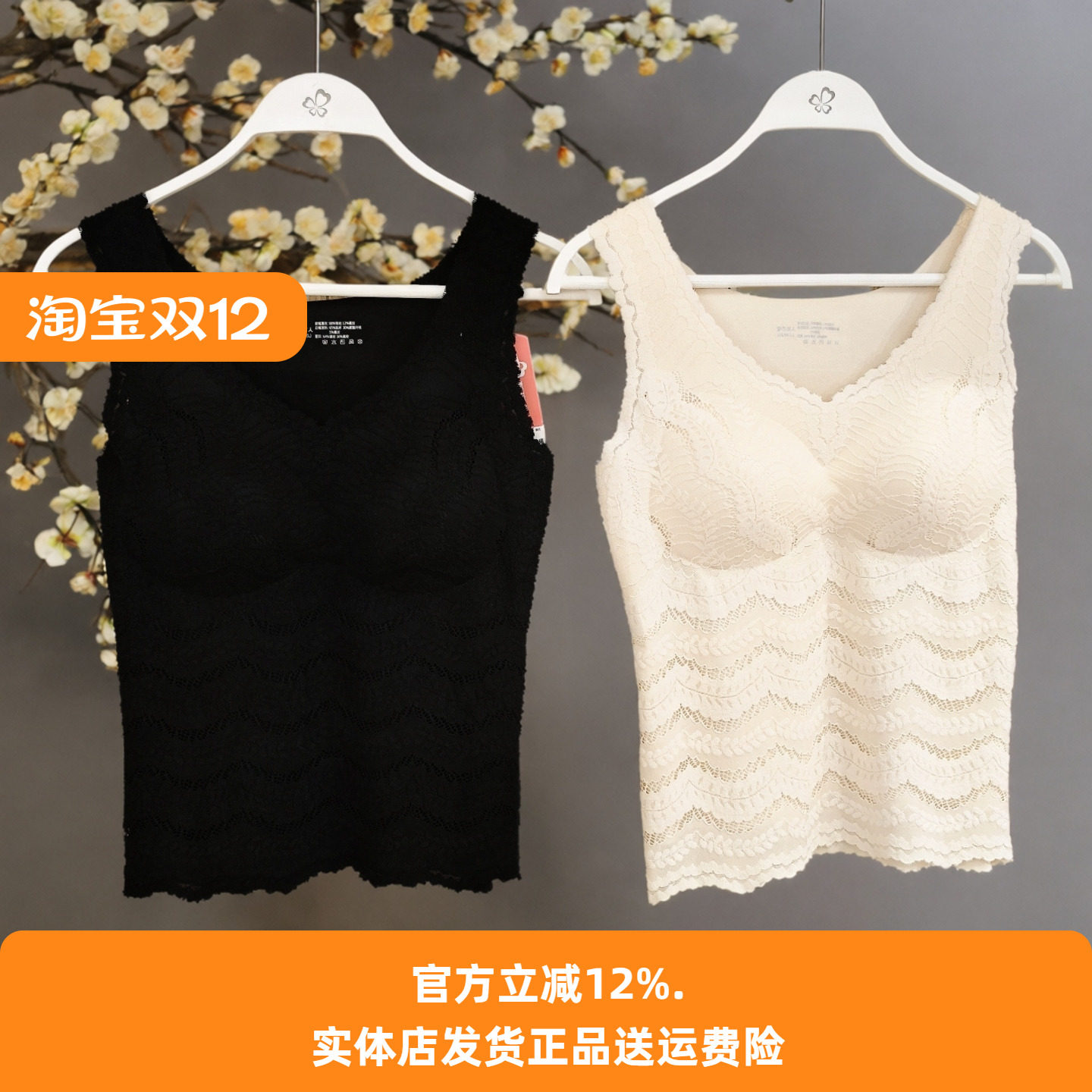 蕾丝V领磨毛保暖女打底胸垫背心