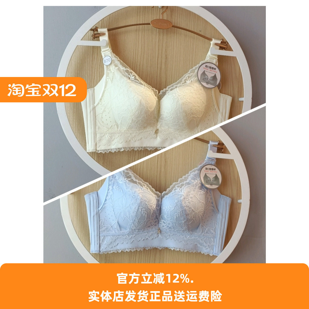 都市丽人新款LJ44A3双C按摩内衣无钢圈中厚B杯调整提胸聚拢文胸