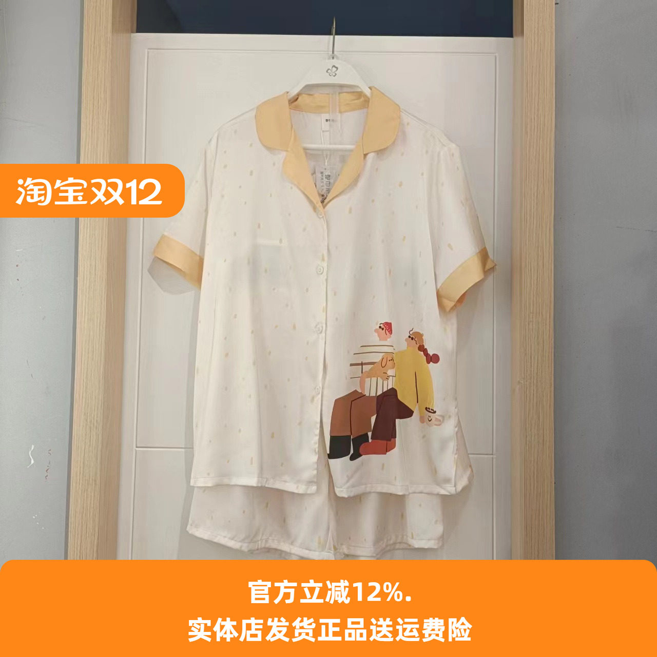 清凉柔软冰雪丝开衫睡衣短裤短袖