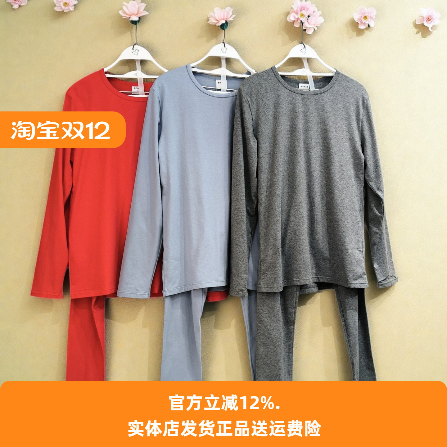 健康舒适棉透气吸湿圆领套头保暖